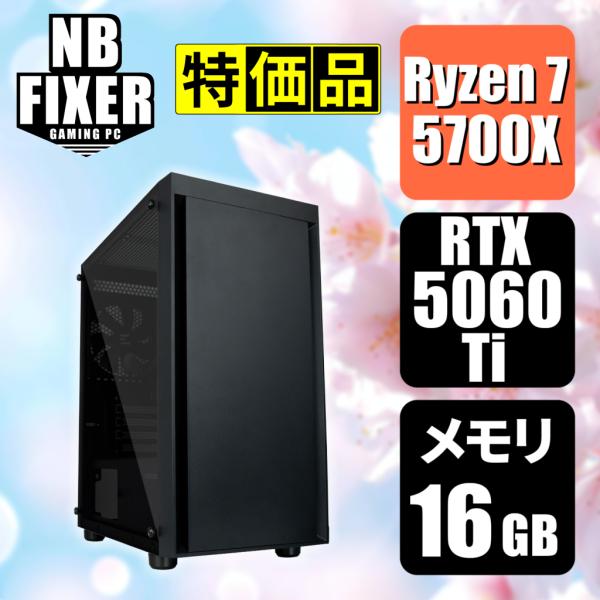 春の新生活セール Ryzen 7 5700X / RTX5060Ti / メモリ16GB / SSD...