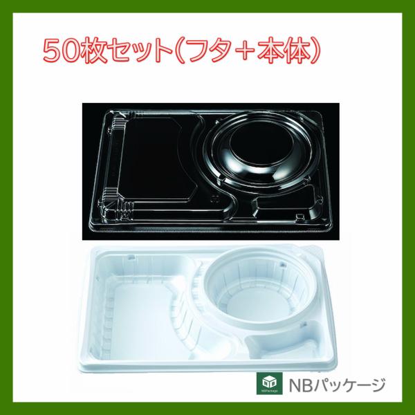 テイクアウト　弁当容器　使い捨て　デリカランチ　ＤＬ−２６−１９(白)　本体・部分内嵌合蓋セット　５...