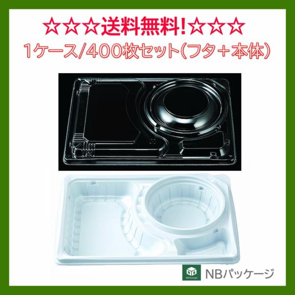 テイクアウト　弁当容器　使い捨て　デリカランチ　ＤＬ−２６−１９(白)　本体・部分内嵌合蓋セット　４...