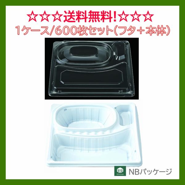 テイクアウト　弁当容器　使い捨て　デリカランチ　ＤＬ−２３−２３(白)　本体・部分内嵌合蓋セット　6...