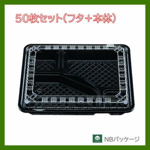 北原産業　使い捨て弁当容器　KS-84黒　透明蓋付き　500枚セット　新品未開封 北原産業 使い捨て弁当容器 KS-84黒 透明蓋付き 500枚セット 新品未