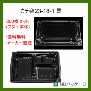 中央化学 テイクアウト 弁当容器 使い捨て WD−松花堂6仕切 赤黒