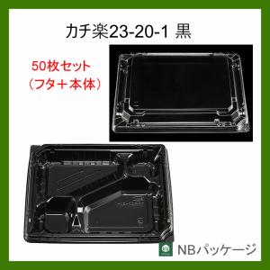 エフピコ テイクアウト 弁当容器 使い捨て 紙箱 一体型 90−60(夢