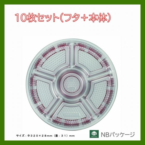 オードブル容器　使い捨て　テイクアウト　オードブル６６ＤＸセット　１０枚　「エフピコチューパ」「業務...