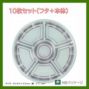 オードブル容器　使い捨て　テイクアウト　オードブル６７ＤＸセット　１０枚　「エフピコチューパ」「業務用」　丸型６仕切｜NBパッケージ