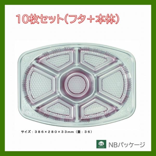 オードブル容器　使い捨て　テイクアウト　オードブル５１６ＤＸセット　１０枚　「エフピコチューパ」「業...