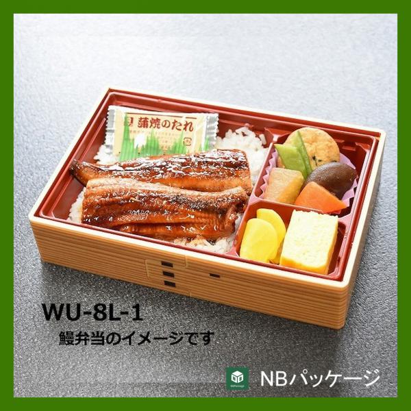 テイクアウト　弁当容器　使い捨て　折箱WU-8L-1(わっぱ)　本体・嵌合透明蓋セット２０枚　「エフ...