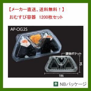 エフピコ フードパック 惣菜容器 テイクアウト F−1−B（大浅）SE 