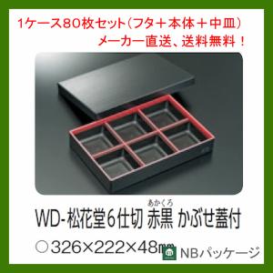 福助工業 RP−4−2H 黒 本体 【メーカー直送】業務用 使い捨て