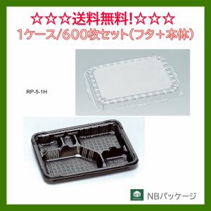 エフピコ テイクアウト 弁当容器 使い捨て 紙箱 一体型 90−60(夢