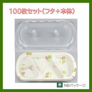 エフピコ テイクアウト 弁当容器 使い捨て 折箱WU-8L-1(わっぱ) 本体