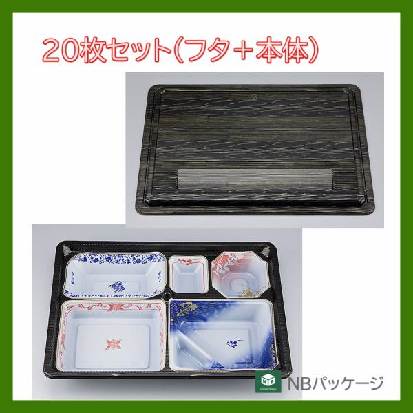 テイクアウト　弁当容器　使い捨て　ＣＵ−２３０　清秀　本体・共蓋セット　２０枚　「シーピー化成」　業...