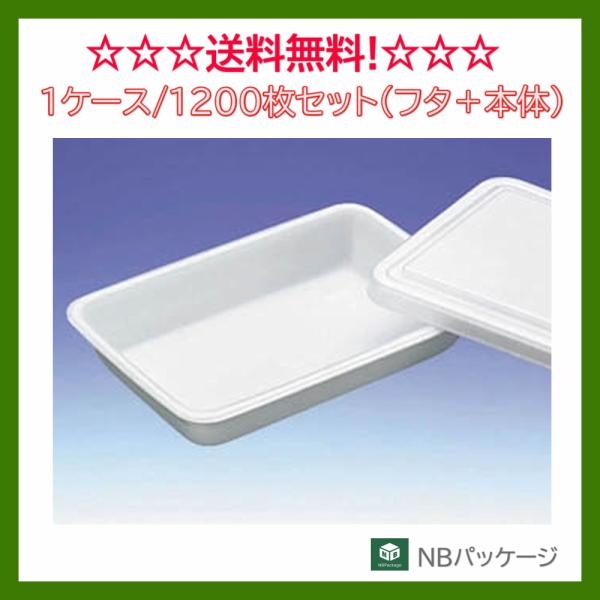 テイクアウト　弁当容器　使い捨て　ご飯容器　保温性　Ｇ−６　本体・共蓋セット　1200枚　「デンカポ...
