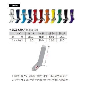 サッカーソックス ストッキング サッカー用靴下...の詳細画像2