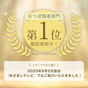 ＼めざましテレビで紹介されました/ &...の詳細画像1