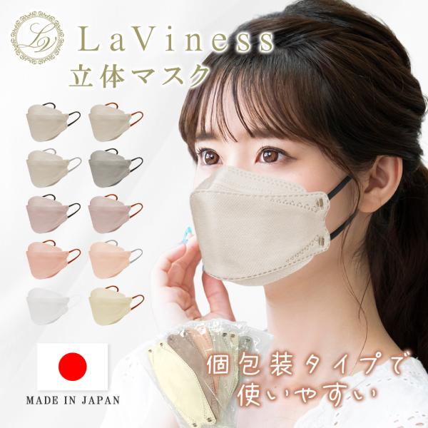 マスク 不織布 立体マスク 3Dマスク 日本製 バイカラー 個包装 個別包装 不織布 大人 30枚 ...