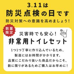 簡易トイレ 非常用トイレ 50回分 携帯トイレ...の詳細画像2