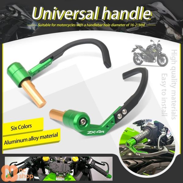 【並行輸入品】 バイク用 7/8インチ 22MM ハンドルバーグリップガード ブレーキクラッチレバー...