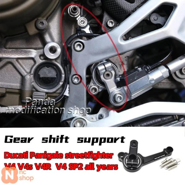 【並行輸入品】 ドゥカティ パニガーレ ストリートファイター V4 V4S V4R P2 ギアシフト...