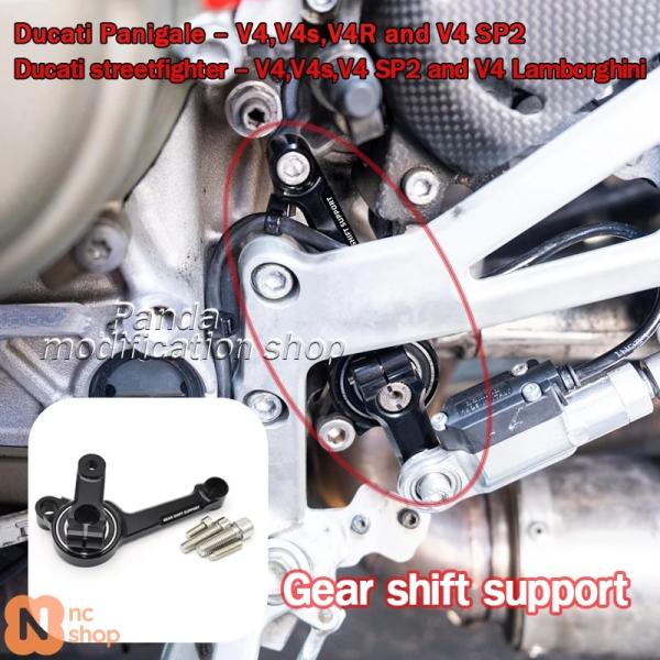 【並行輸入品】 ドゥカティ パニガーレ ストリートファイター V4 V4S V4R P2 ギアシフト...