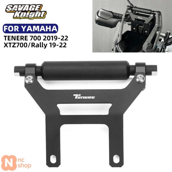 【並行輸入品】TENERE700 バイクダッシュスタビライザー 振動防止ブラケット ヤマハ T700...