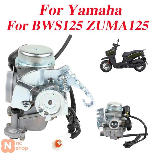 【並行輸入品】高性能汎用 カスタムバイクキャブレター 26MM ヤマハ BWS125 CYGNUS ...