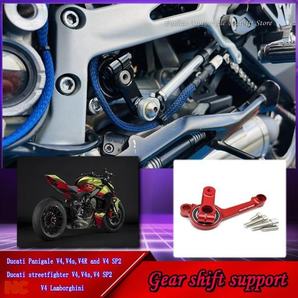 【並行輸入品】ドゥカティ パニガーレ ストリートファイター V4 V4S V4R V4 SP2 ギア...