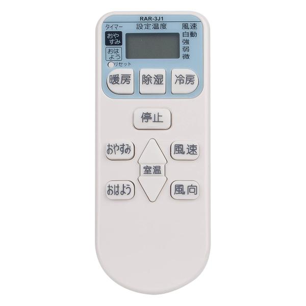 PerFascin 代用リモコン replace for 日立 HITACHI 白くまくん エアコン...