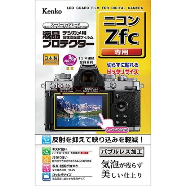 ケンコー(Kenko) 液晶保護フィルム 液晶プロテクター Nikon Zfc用 日本製 KLP-N...