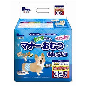 （まとめ）男の子のマナーおむつビッグP中型犬用32枚（ペット用品）【×6セット】