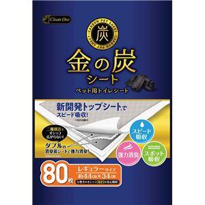 (まとめ)クリーンワン金の炭シートレギュラー 80枚(ペット用品)【×4セット】