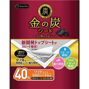 (まとめ)クリーンワン金の炭シートワイド 40枚(ペット用品)【×4セット】