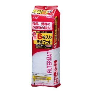 （まとめ） 徳用6枚入 ろ過マット （ペット用品） 【×10セット】