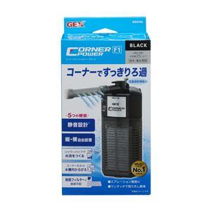 (まとめ) GEX コーナーパワーフィルター1 ブラック 【×3セット】 (ペット用品)