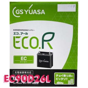 GSユアサ EC 90D23R HC ECO.R ハイクラス 国産車バッテリー ヨドバシ.com - GS YUASA 国産車バッテリー 充電制御車対応 エコ