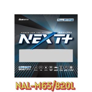Panasonic（パナソニック） カオス N-M65/A4 M65 M-65 新品