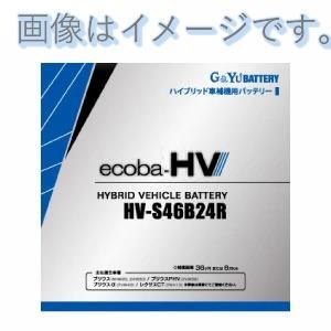★G＆Y製バッテリー　HV-S46B24R　トヨタ　プリウス/レクサスCT/MIRAIなど用　　韓国製　新品　即決