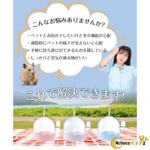 鳥かご インコキャリー ハムスター キャリーケ...の詳細画像1