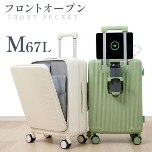 スーツケース フロントオープン Mサイズ 前開き...の商品画像