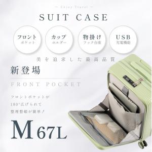 スーツケース フロントオープン Mサイズ 前開...の詳細画像1