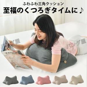 うつぶせ クッション 読書 クッション ベッド ...の商品画像
