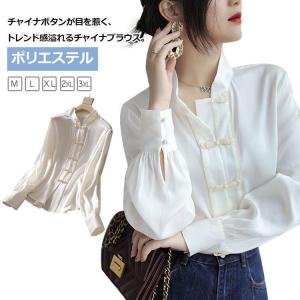 チャイナ風 ブラウス チャイナブラウス シャツ 長袖