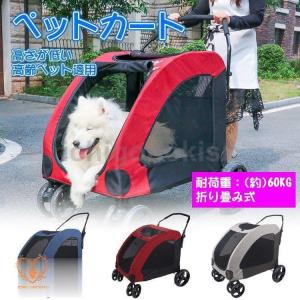 ペットカート ペットキャリー 犬用ベビーカー ドッグカート