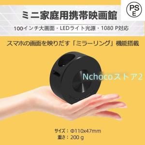 小型プロジェクター 1080P 内蔵スピーカー 100スクリーン対応