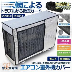エアコン 室外機 カバー 2台セット 室外機 ...の詳細画像1