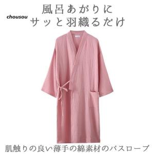 バスローブ 薄手 速乾 おしゃれバスローブ ナ...の詳細画像1