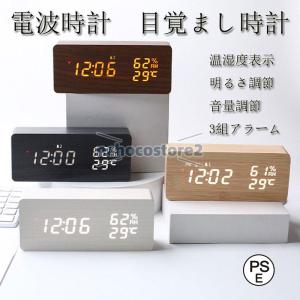 電波時計 デジタル 置き時計 湿度計 温度計 目...の商品画像