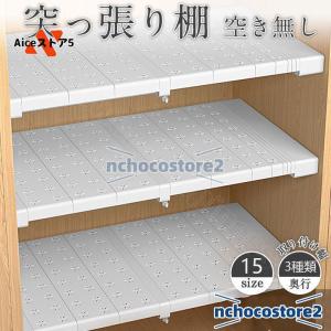 つっぱり棚 突っ張り棚 強力伸縮棚 強い負荷 ド...の商品画像