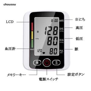 上腕式血圧計 小型 軽量 簡単 LCDディスプ...の詳細画像1