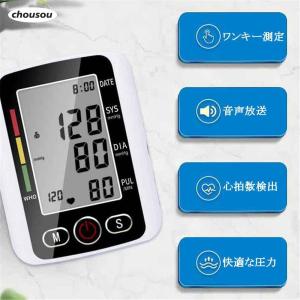 上腕式血圧計 小型 軽量 簡単 LCDディスプ...の詳細画像2